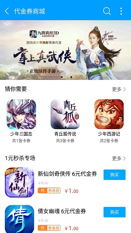 果盘游戏免费版截图