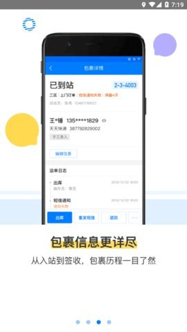 驿站掌柜截图