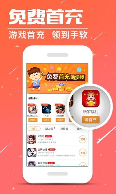 蛋蛋手游app截图