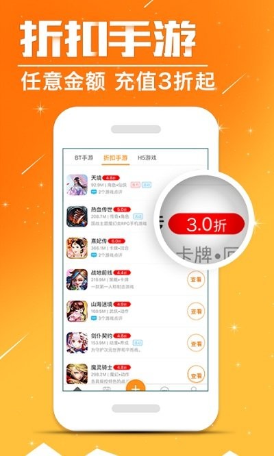 蛋蛋手游app截图