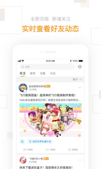 迷你盒子最新截图