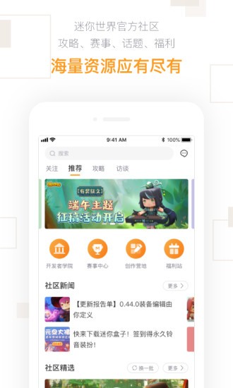 迷你盒子最新截图