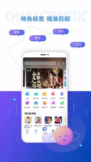 18游戏盒子app截图