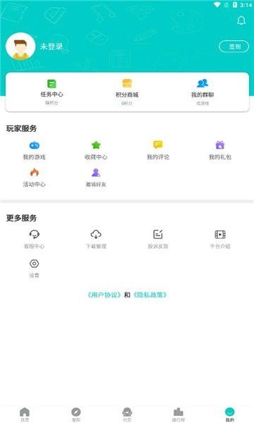 嘿咕游戏盒app截图