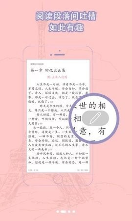 脆皮鸭文学广播剧截图