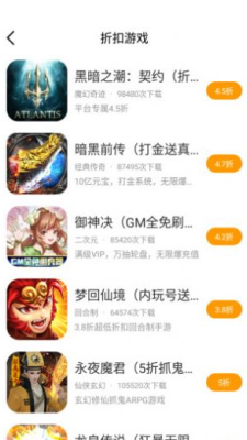 海螺游戏盒子app截图