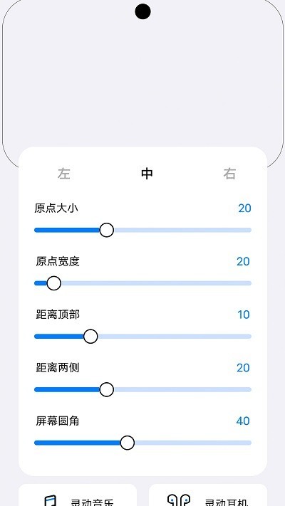 灵动小组件app截图