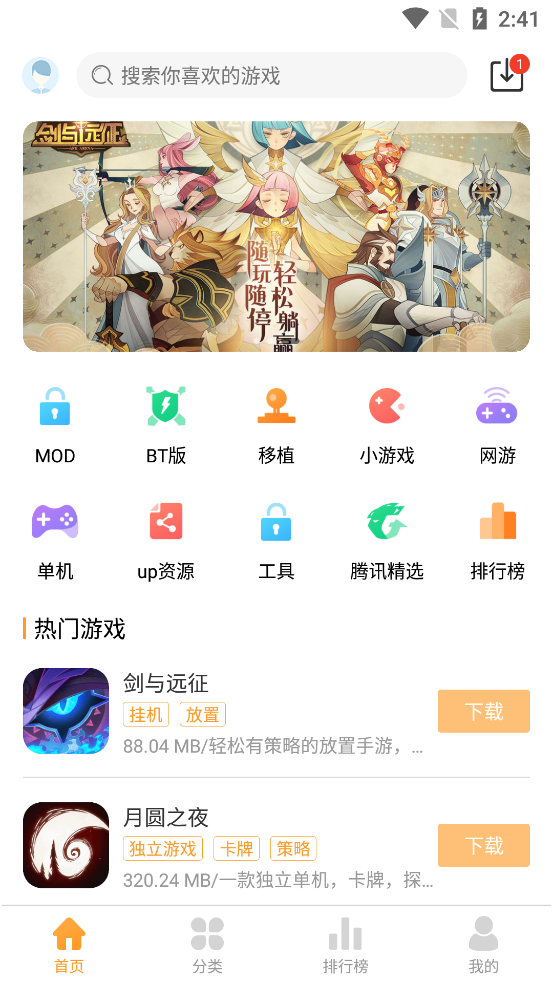 乐乐游戏盒app截图