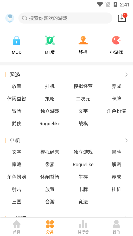 乐乐游戏盒app截图