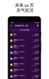 气象雷达截图