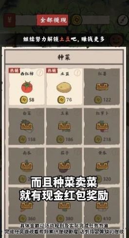 筑梦江南手游截图