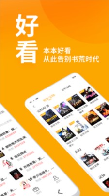 奇猫免费小说app截图