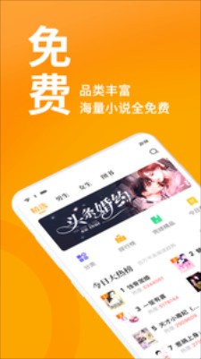 奇猫免费小说app截图