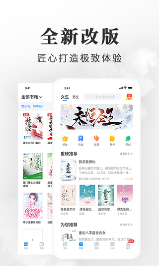 枕边小说官方版截图