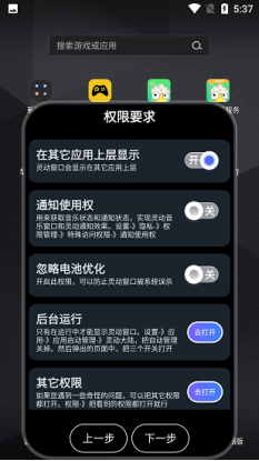 灵动大陆app截图