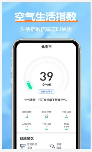 舒云天气app截图