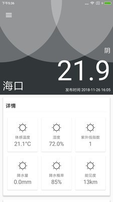 小桃天气app截图