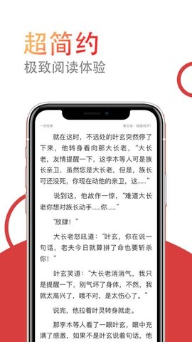 宵宵阅读app截图