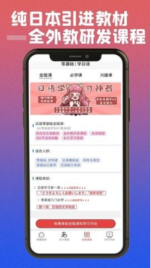 乐胜日语截图