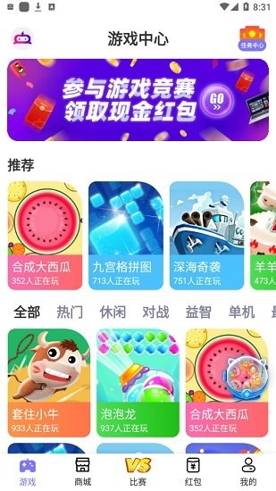 丑鱼小游戏app截图