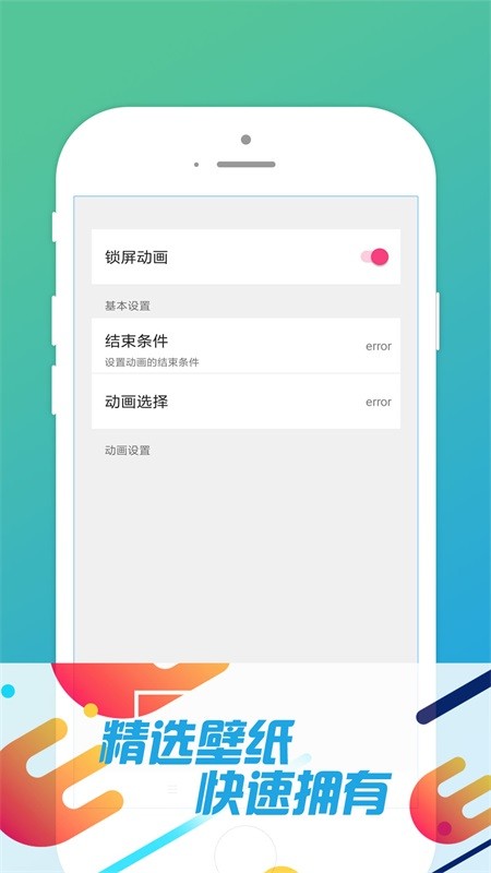 小赢壁纸app截图