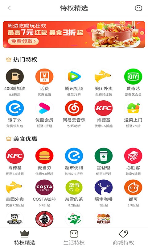 优e购截图