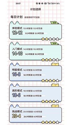 柠檬轻断食最新版截图