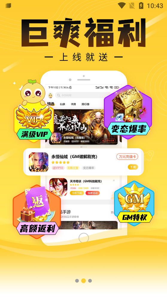 仙豆游戏盒子app截图