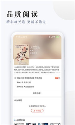 派比小说免费截图