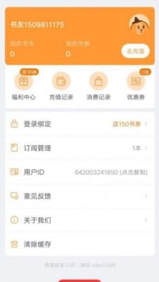 南瓜看书最新版截图