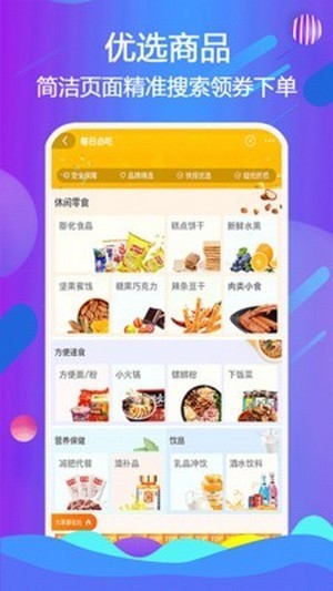 魔宝购物app截图