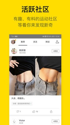 Fittime即刻运动app截图