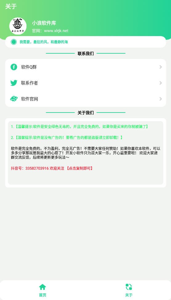 潘叔盒app截图