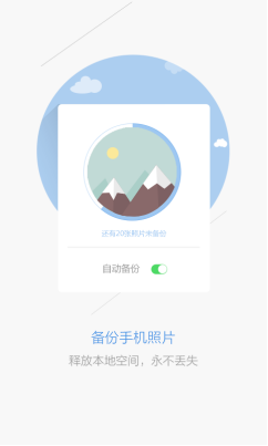 微云盘截图