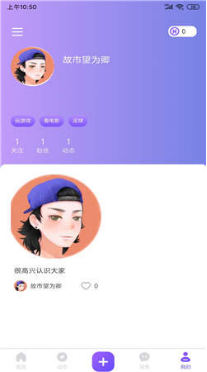 涵盖趣玩截图