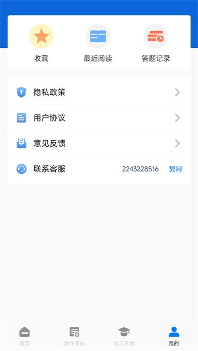 万能工具遥控器app截图