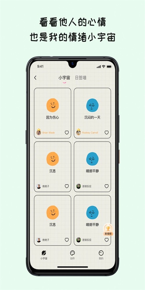 EMMO日记本app截图