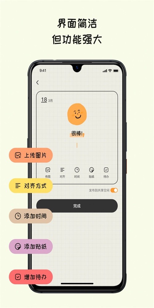 EMMO日记本app截图