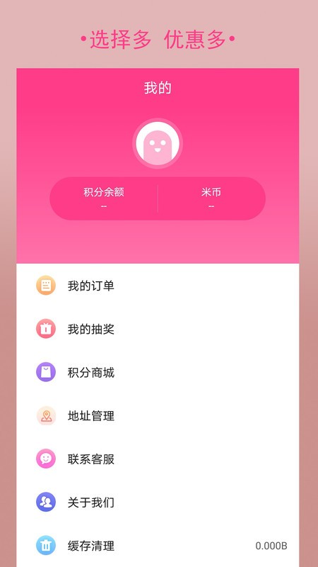 购立省截图