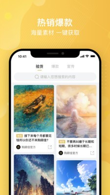 购顾佳app截图