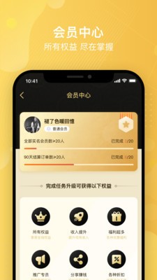 购顾佳app截图