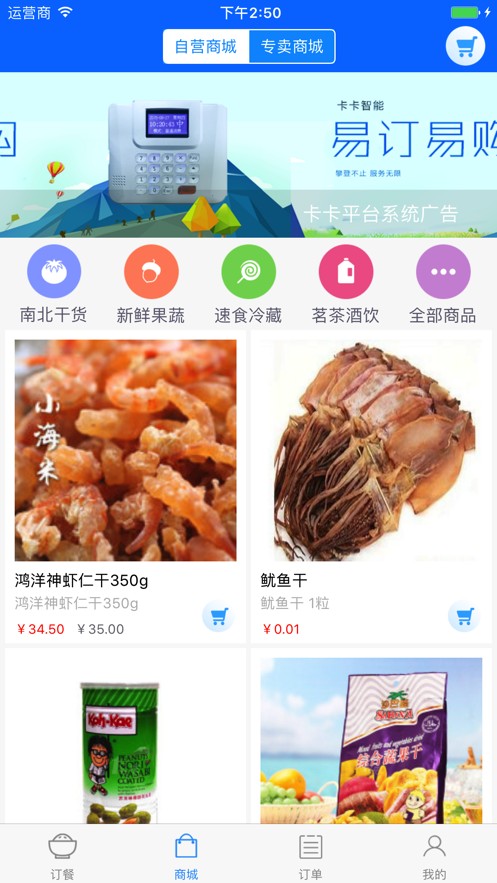 易订易购截图