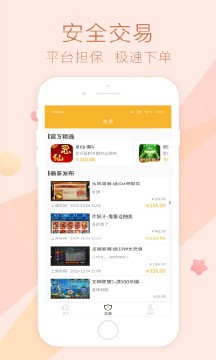 趣玩游戏app截图