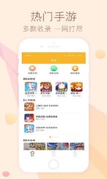 趣玩游戏app截图