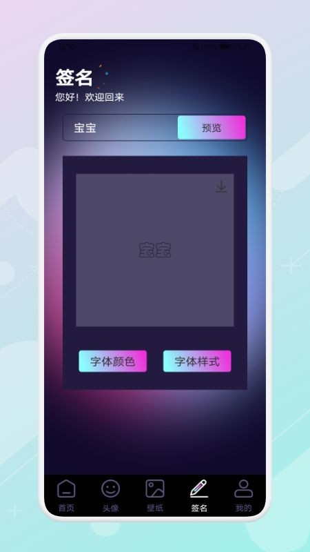 少女壁纸app截图