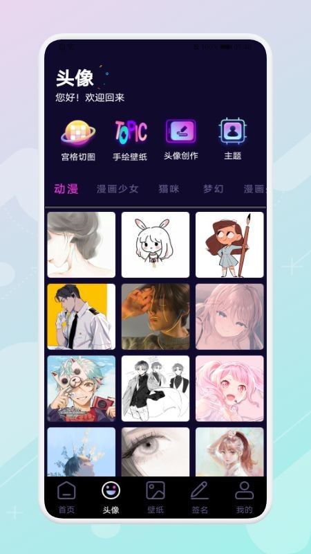 少女壁纸app截图