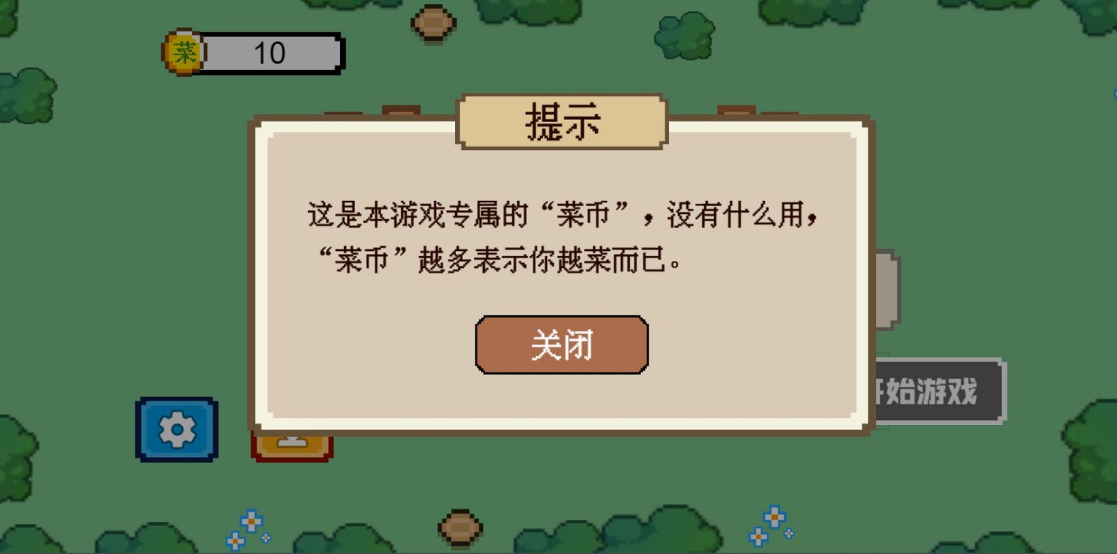 冲吧小车截图