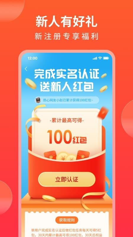 随时购app截图