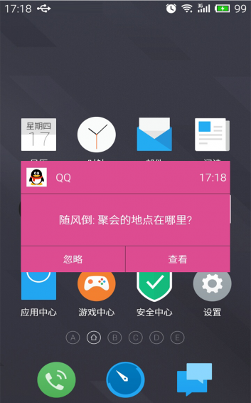 拇指弹窗app截图