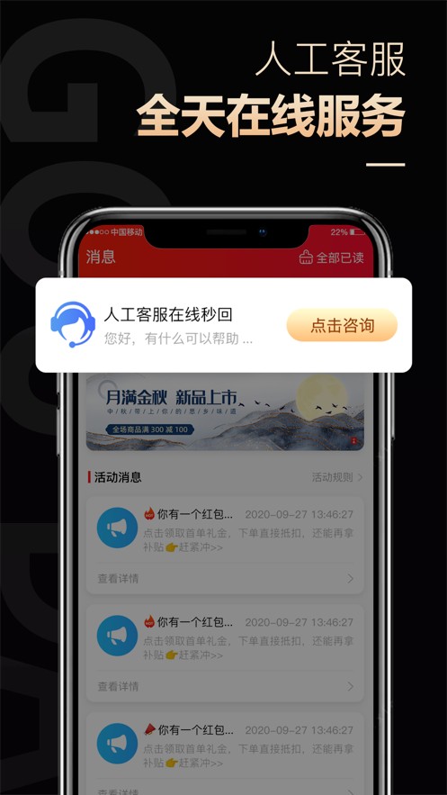 购大师app截图